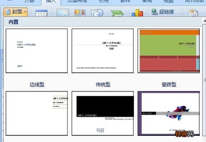 ppt设计模板怎么设置暗香扑面