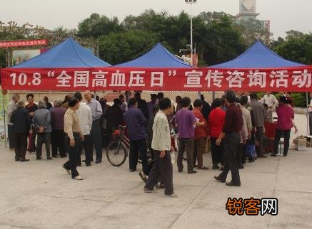 10月8日是什么节日？全国高血压日是哪一天