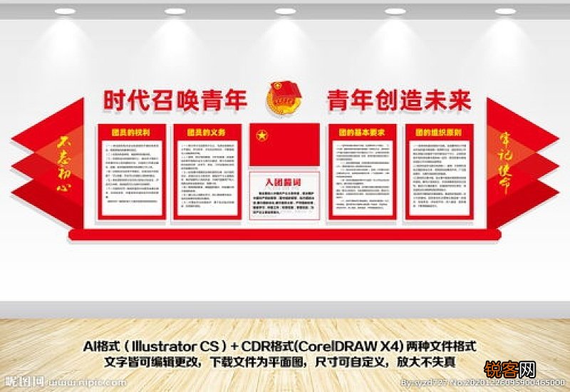共青团团员的义务是什么?