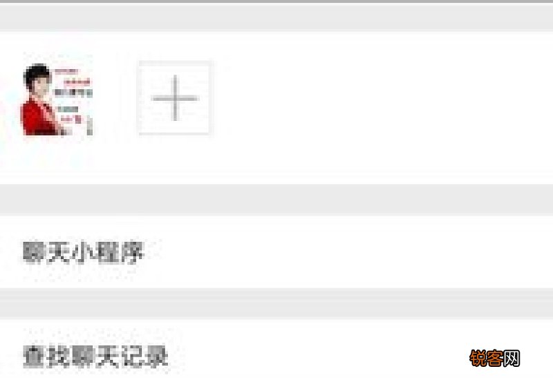 怎样设置微信主题背景