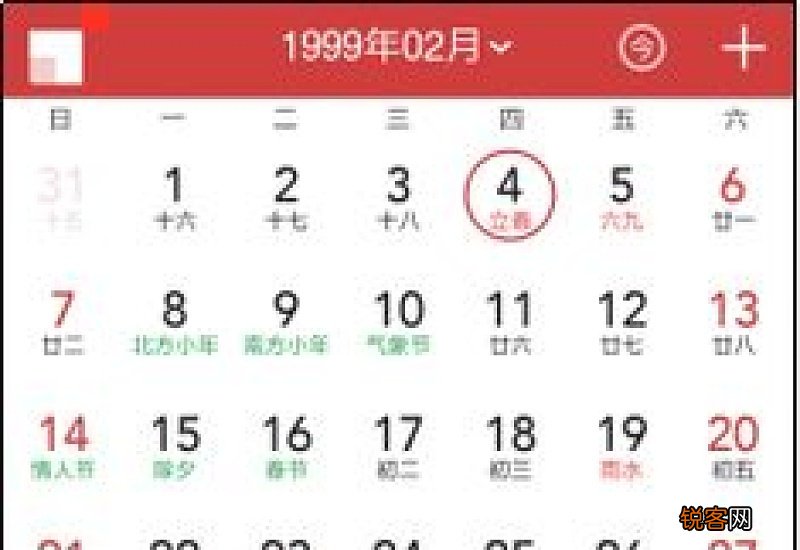 农历是阴历还是阳历怎么区分