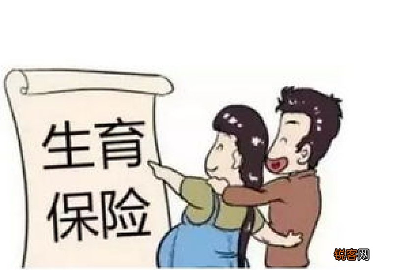 烟台生育保险报销范围和标准是什么？