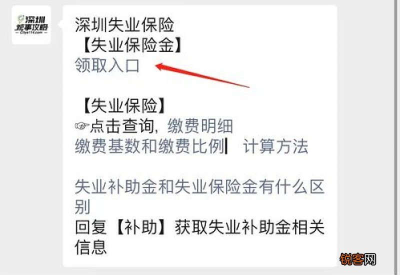 肇庆灵活就业人员失业保险参保常见问答