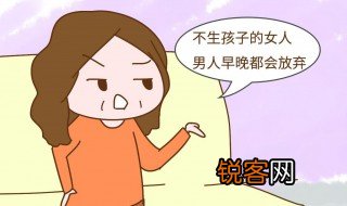 丁克女生是什么意思 丁克女生介绍