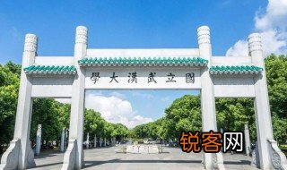 武汉大学在哪 武汉大学位置介绍