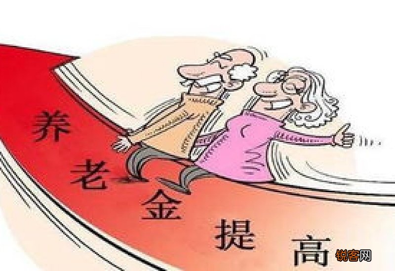 九月起，关系着退休人员的待遇的有哪些变化？