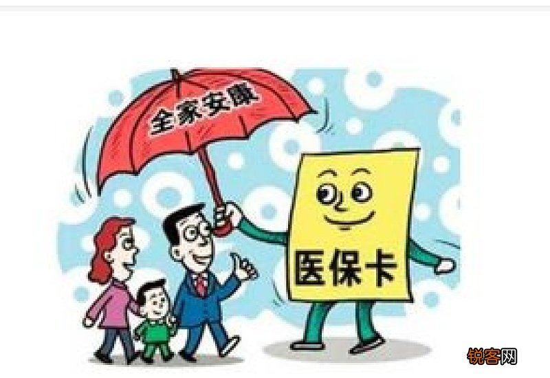 重庆居民医保一档和二档有哪些区别?