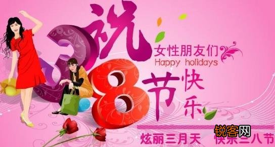 2016年的3月8日妇女节是第几个妇女节