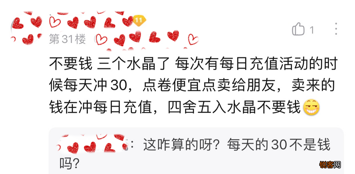 一个荣耀水晶大概多少钱 抽一颗荣耀水晶通常需要花的费用