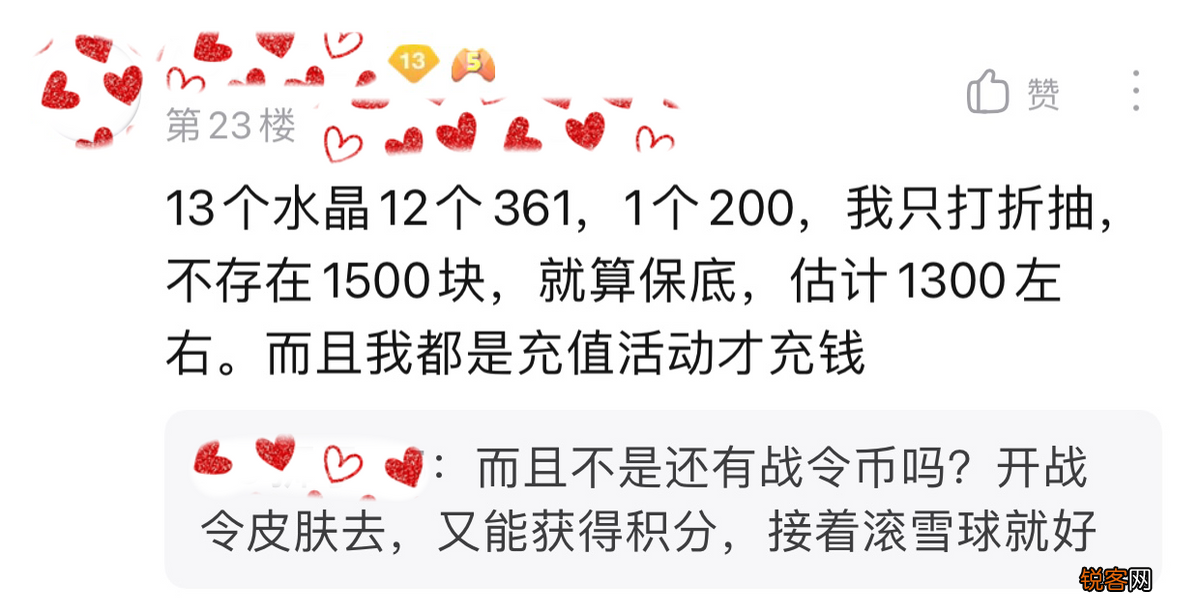 一个荣耀水晶大概多少钱 抽一颗荣耀水晶通常需要花的费用