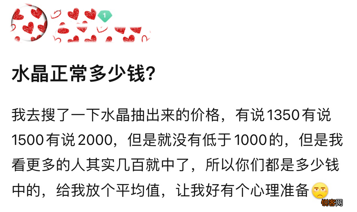 一个荣耀水晶大概多少钱 抽一颗荣耀水晶通常需要花的费用