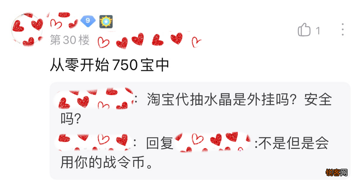 一个荣耀水晶大概多少钱 抽一颗荣耀水晶通常需要花的费用