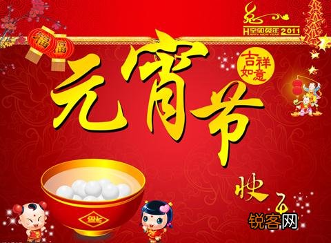 全国各地正月十五关于元宵节的风俗习惯