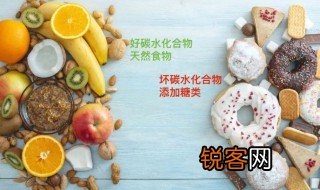 碳水化合物与糖类是一个意思 碳水化合物与糖类是一样的吗