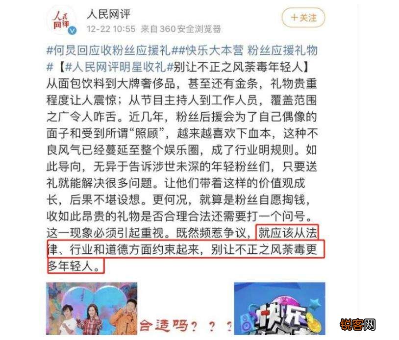 何炅的绯闻是真的吗 48岁的何炅个人资料