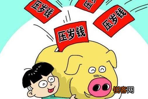 压岁钱有什么来历 过年压岁钱该给多少