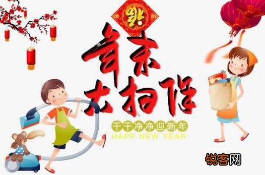 农村习俗春节前的“扫房”，你知道是哪天最好