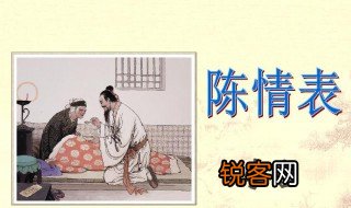 李密简介李密自称什么 李密简介
