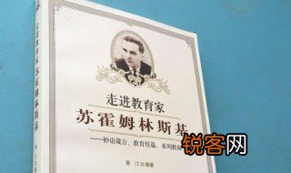 苏霍姆林斯基简介 苏霍姆林斯基介绍