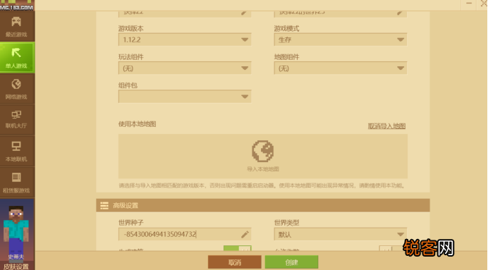 《我的世界》种子推荐 我的世界村庄种子2023手机版
