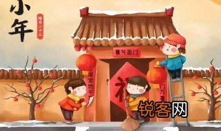 农历小年夜 小年夜简介