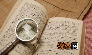上日下立怎么读 上日下立是什么字