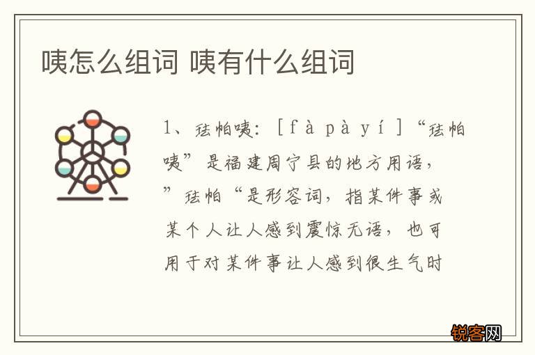 咦怎么组词 咦有什么组词