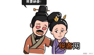 纳妾是什么意思 纳妾是啥意思