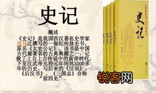 纪传体通史是什么意思 纪传体通史介绍