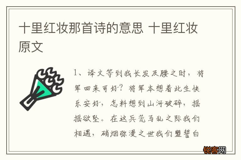 十里红妆那首诗的意思 十里红妆原文