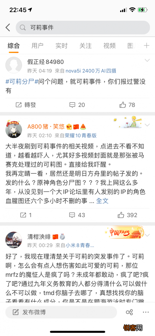 原神可莉事件原图分享 可莉事件恐怖图片原图