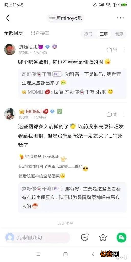 原神可莉事件原图分享 可莉事件恐怖图片原图
