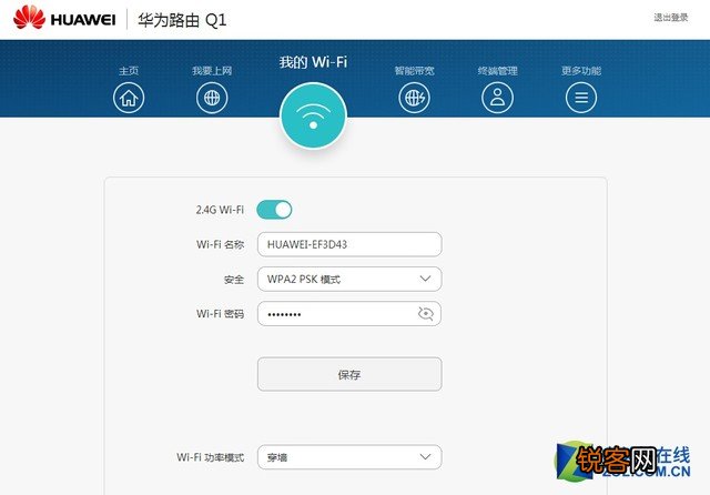 全屋网络覆盖无死角 华为Q1子母路由器安装教程