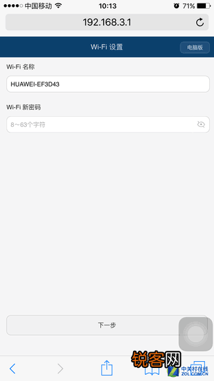 全屋网络覆盖无死角 华为Q1子母路由器安装教程