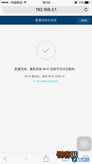 全屋网络覆盖无死角 华为Q1子母路由器安装教程