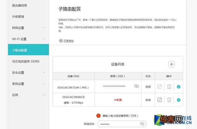 全屋网络覆盖无死角 华为Q1子母路由器安装教程