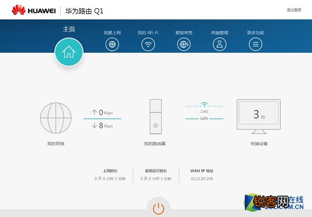 全屋网络覆盖无死角 华为Q1子母路由器安装教程
