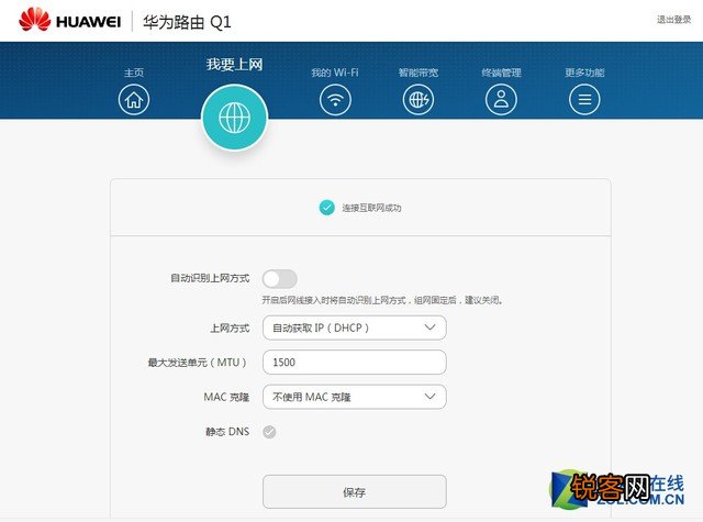 全屋网络覆盖无死角 华为Q1子母路由器安装教程