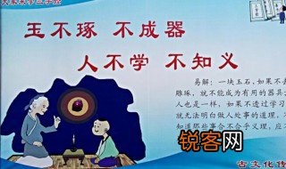 不成器的意思 不成器指的是什么意思