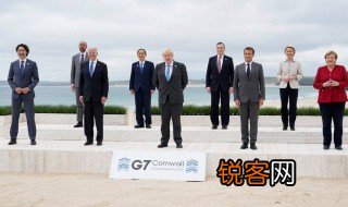 什么是g7七国集团峰会 g7七国集团峰会介绍