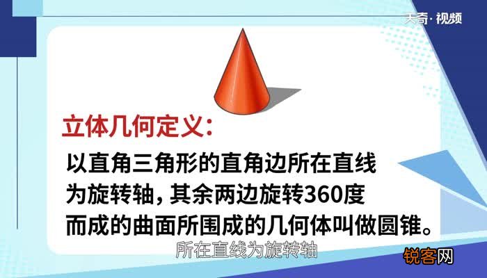 怎么求圆锥的体积圆锥的体积怎么计算