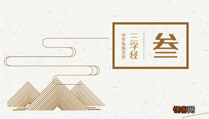 三字经属于什么类型 三字经的特点
