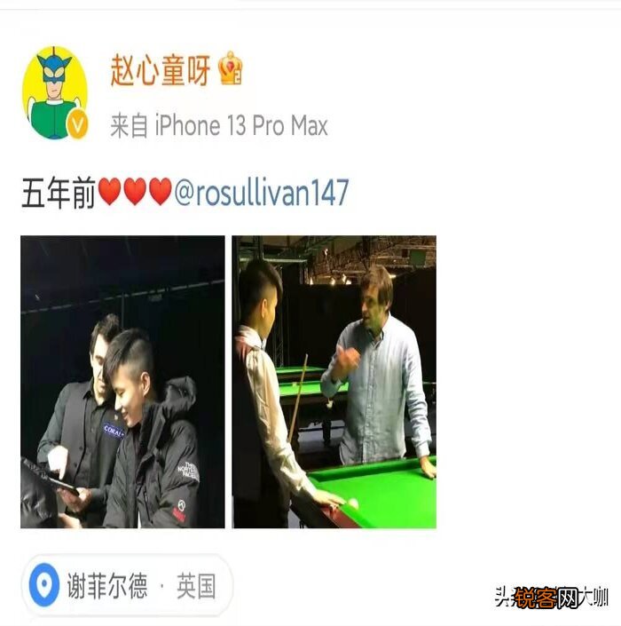 赵心童师傅是谁 斯诺克球员赵心童成功拜师奥沙利文