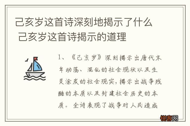己亥岁这首诗深刻地揭示了什么 己亥岁这首诗揭示的道理