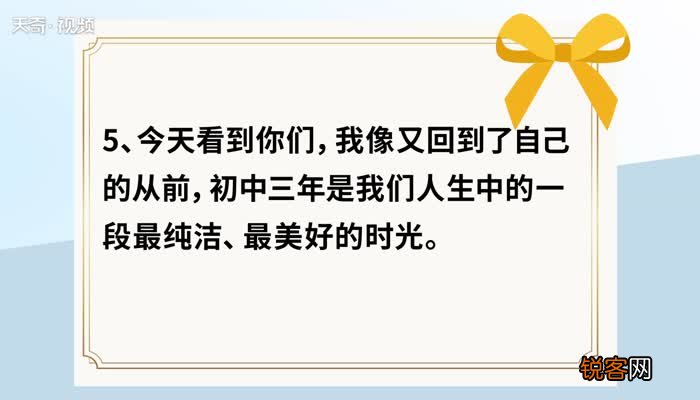 同学聚会感言 同学聚会感言范文