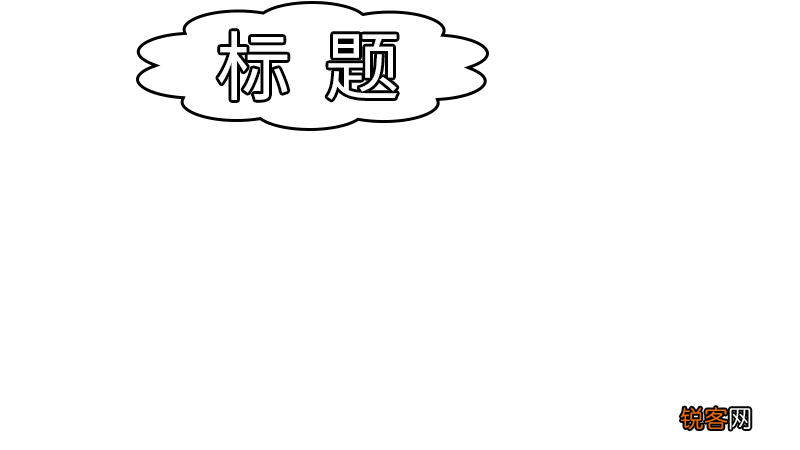 手抄报里面写什么内容 手抄报里面写什么内容简单