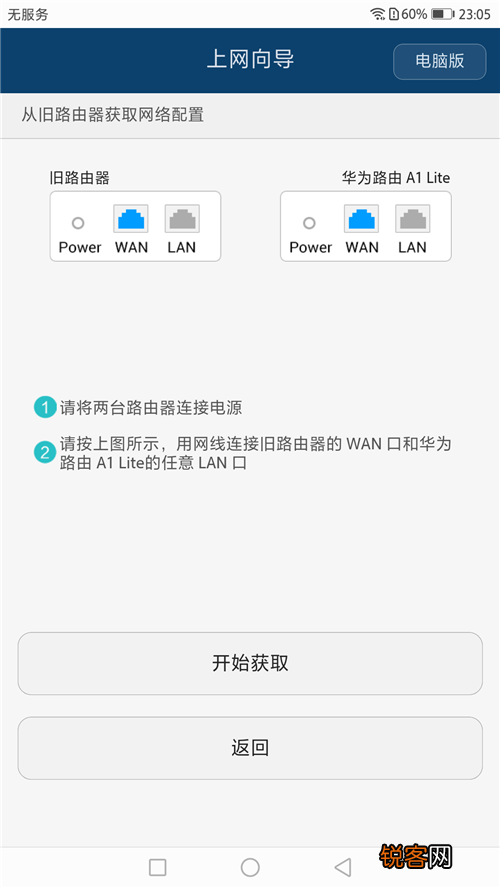 入门级智能路由器首选 华为A1 Lite是千兆路由吗
