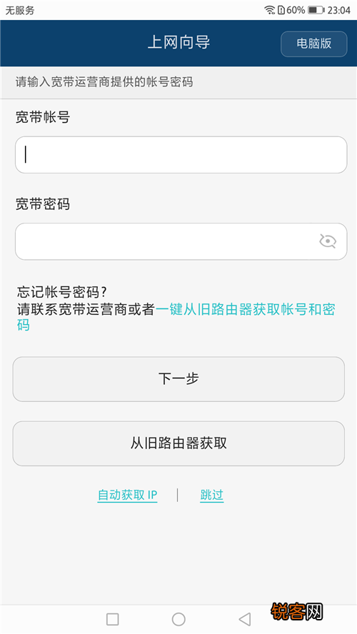 入门级智能路由器首选 华为A1 Lite是千兆路由吗