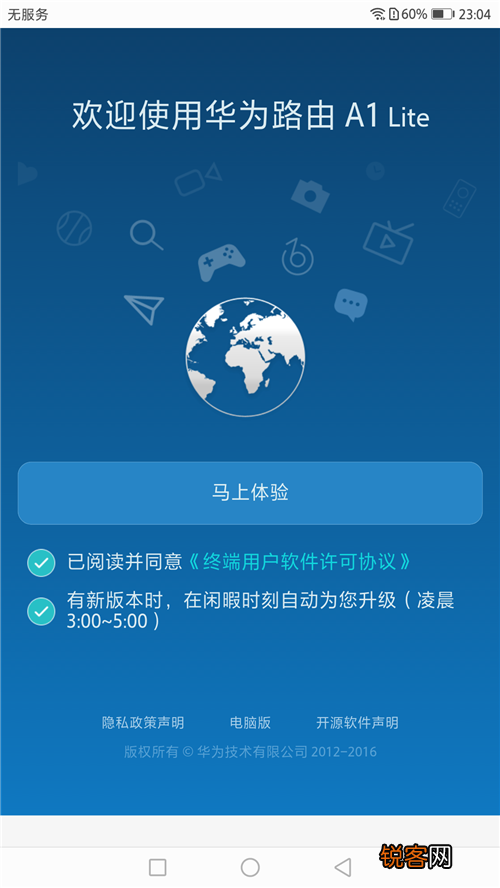 入门级智能路由器首选 华为A1 Lite是千兆路由吗