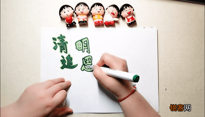清明追思手抄报 清明追思画报